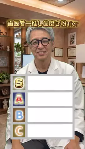 えんどう先生のTikTok投稿