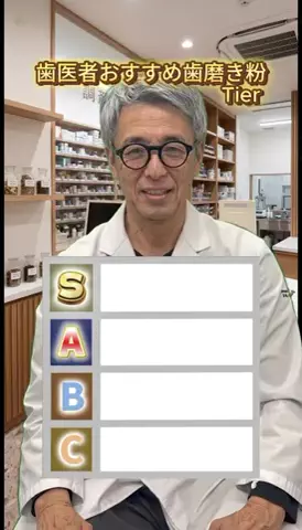 えんどう先生のTikTok投稿