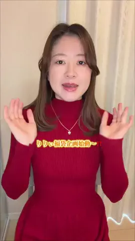 りりぃのTikTok投稿