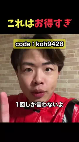 まっちゃのTikTok投稿