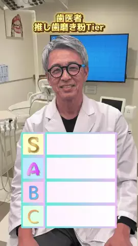 えんどう先生のTikTok投稿