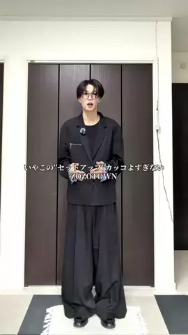 うたのTikTok PR投稿：ZOZOTOWNで買えるセットアップがカッコ良すぎる #PR #zozotown …