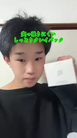 😑かみかべ😑/kamikabeのTikTok投稿