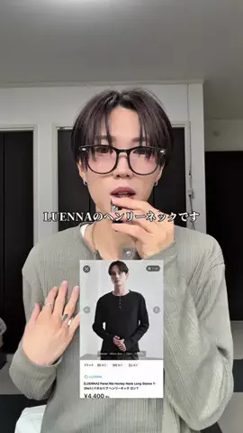 うたのTikTok PR投稿：ZOZOTOWNで買えるオススメの秋服はコレ‼️ #pr #秋服 #ZOZOTOW…