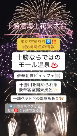 みおの十勝ごはんのTikTok投稿