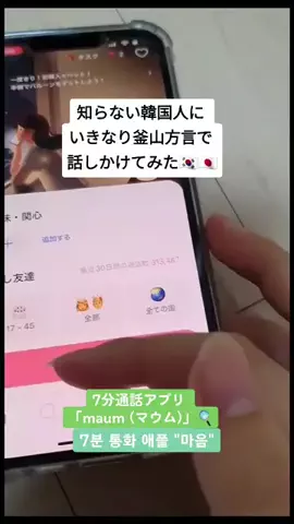 れいなの韓国情報🇰🇷のTikTok投稿