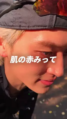 だいち | 美容 × 筋トレ × 韓国のTikTok PR投稿：真っ赤っかやんけ。 #PR #vtcosmetics #CICAセラム #鎮静ケア #Qoo10