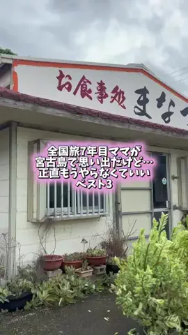さくら咲く🌸🍚北海道のTikTok投稿