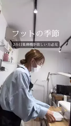 Sonail JapanのTikTok投稿