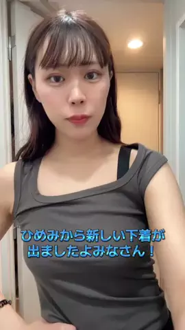 飯塚朱音(しゅおん)のTikTok投稿