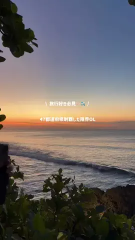 𝙢𝙖𝙣𝙤🪿限界OLの自然旅⟡.·のTikTok投稿
