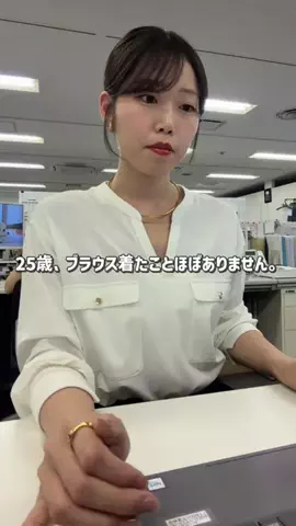 ゆりさん｜164cm｜オフィス女子🌿のTikTok投稿