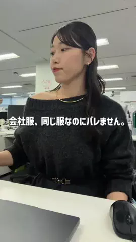 ゆりさん｜164cm｜オフィス女子🌿のTikTok投稿