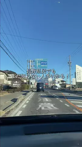 長野グルメ／NAGANO SELECTのTikTok投稿