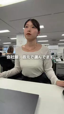 ゆりさん｜164cm｜オフィス女子🌿のTikTok投稿