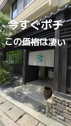 🍓いちご🍓旅ガイドのTikTok PR投稿：城崎温泉 夏も楽しいです お部屋のタイプも色々あります…