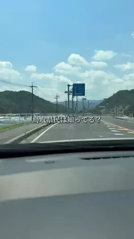 鳥取グルメ／TOTTORI SELECTのTikTok投稿