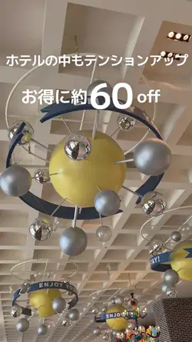 🍓いちご🍓旅ガイドのTikTok PR投稿：ミニオン好きにはたまらない USJで遊んだあとも、興奮 冷…