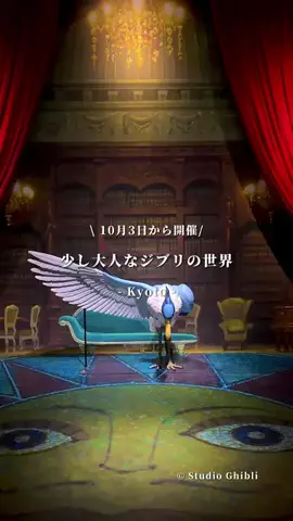たびむら〜関西デートスポット〜のTikTok投稿