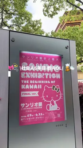 あちゃん ⌇ 限界OLの日常のTikTok投稿