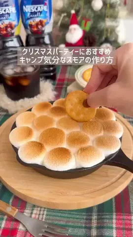ささやかな出来事 (LanCul)のTikTok PR投稿：#PR #ネスカフェエクセラ おうちスモアの作り方 #ネスカフ…
