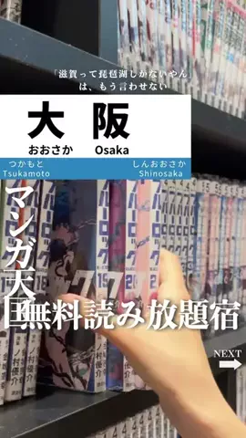 せい｜滋賀県民｜滋賀県発、駅ごとに旅行スポットをお届けのTikTok投稿