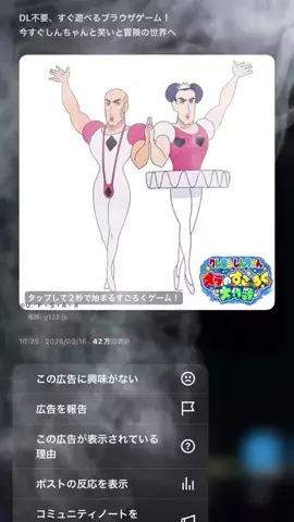ななしのTikTok投稿