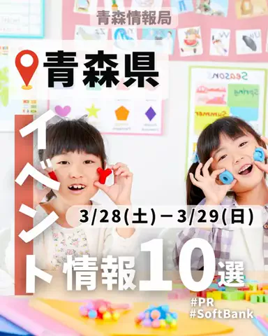 青森情報局 |青森をバズらせる総合メディアのTikTok投稿