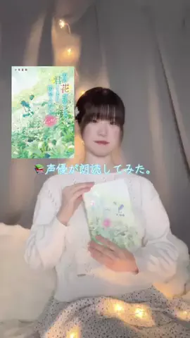 白原樺乃（しらはらかの）のTikTok投稿