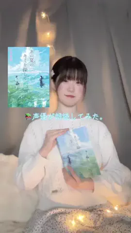 白原樺乃（しらはらかの）のTikTok投稿