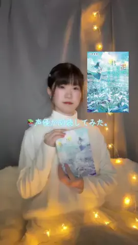 白原樺乃（しらはらかの）のTikTok投稿