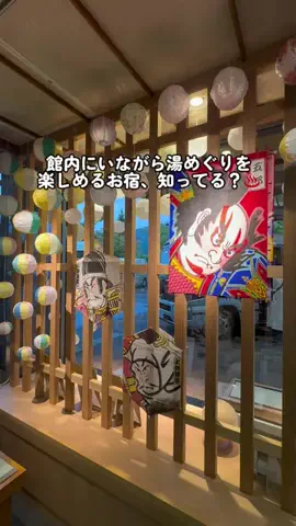 ラベちゃん🪻温泉旅♨️のTikTok投稿