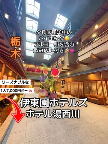 ラベちゃん🪻温泉旅♨️のTikTok投稿