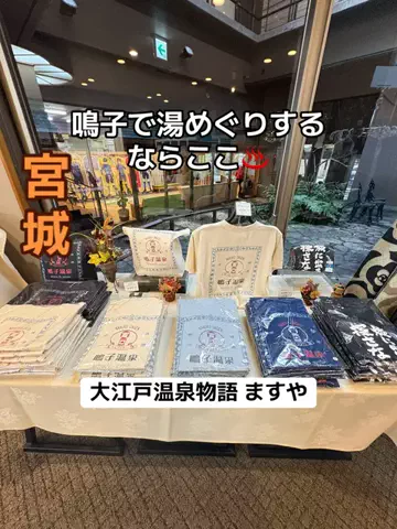 ラベちゃん🪻温泉旅♨️のTikTok投稿