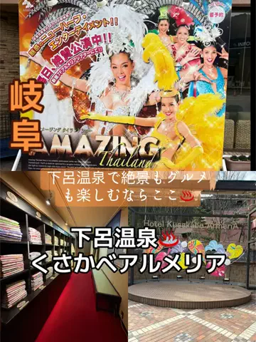ラベちゃん🪻温泉旅♨️のTikTok投稿