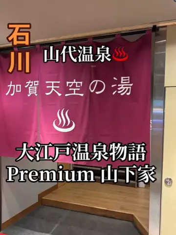 ラベちゃん🪻温泉旅♨️のTikTok投稿