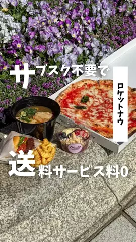 ばっしー | 東京お得グルメのTikTok投稿