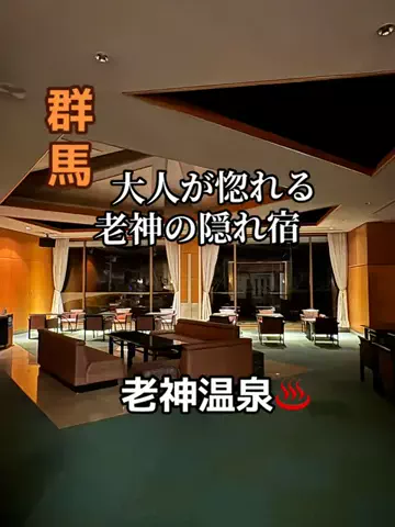 ラベちゃん🪻温泉旅♨️のTikTok投稿