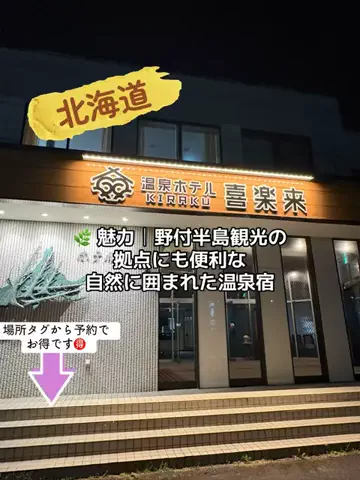 ラベちゃん🪻温泉旅♨️のTikTok投稿