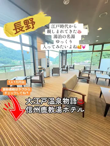 ラベちゃん🪻温泉旅♨️のTikTok投稿