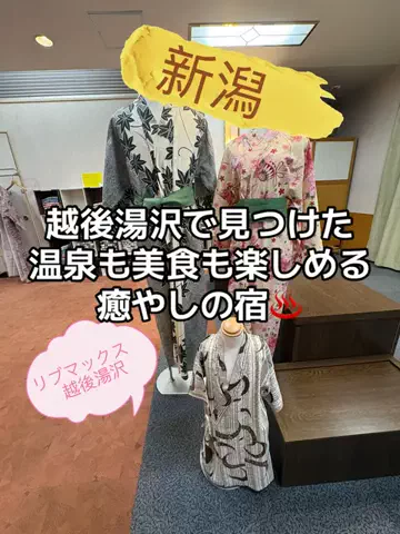 ラベちゃん🪻温泉旅♨️のTikTok投稿