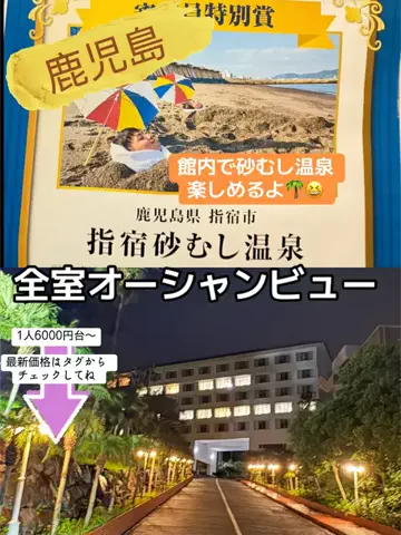 ラベちゃん🪻温泉旅♨️のTikTok投稿