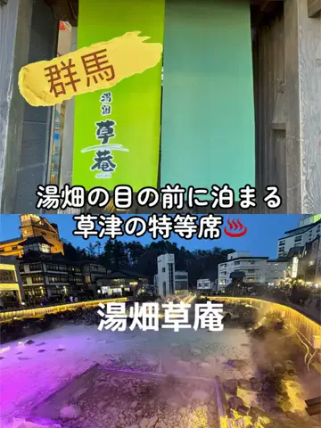 ラベちゃん🪻温泉旅♨️のTikTok投稿