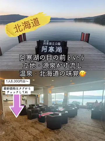ラベちゃん🪻温泉旅♨️のTikTok投稿