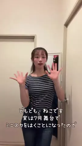 ねこみゆきのTikTok投稿