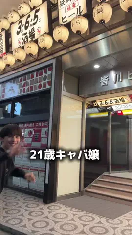 フリダム日記のTikTok投稿