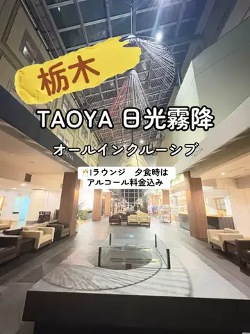 ラベちゃん🪻温泉旅♨️のTikTok投稿