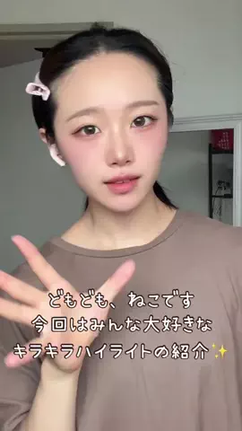 ねこみゆきのTikTok投稿