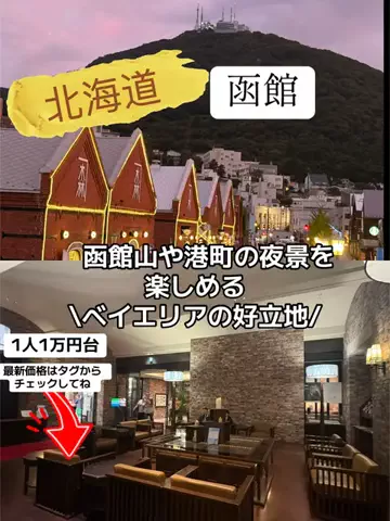 ラベちゃん🪻温泉旅♨️のTikTok投稿