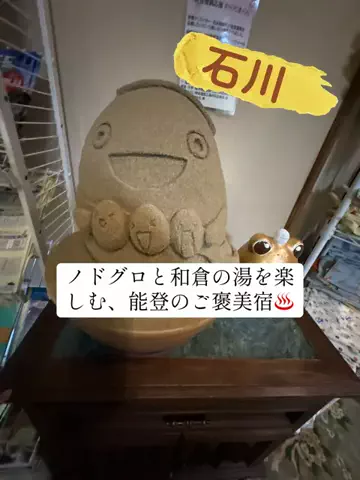 ラベちゃん🪻温泉旅♨️のTikTok投稿